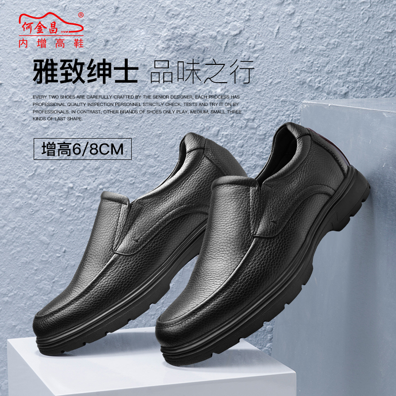 6cmもっと足を長く魅せる靴(H72C69K012)